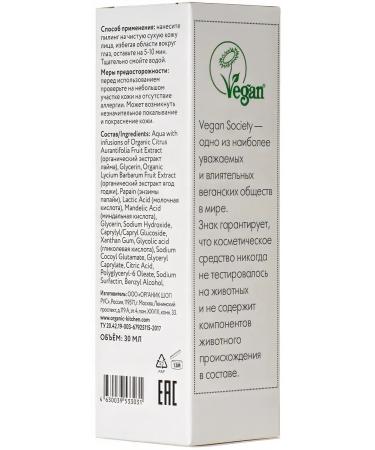 Organic Kitchen Pilling 15% Bloggers for the face from Adel multi -word 30 ml - Buy Online on GoSupps.com