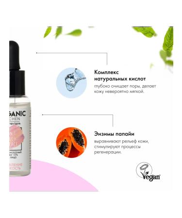 Organic Kitchen Pilling 15% Bloggers for the face from Adel multi -word 30 ml - Buy Online on GoSupps.com