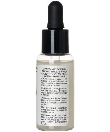Organic Kitchen Pilling 15% Bloggers for the face from Adel multi -word 30 ml - Buy Online on GoSupps.com
