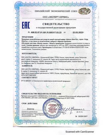 Natura Siberica Ana-peeling shine for the face on wild taiga apples 100 ml - Buy Online on GoSupps.com