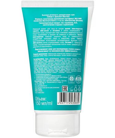 Natura Siberica Facial peeling gentle 150 ml - Buy Online on GoSupps.com