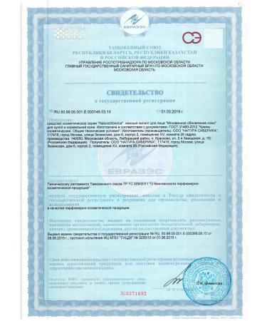 Natura Siberica Facial peeling gentle 150 ml - Buy Online on GoSupps.com