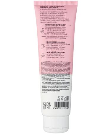 Natura Siberica Sensitive pilling soft update for the face 100 ml - Buy Online on GoSupps.com