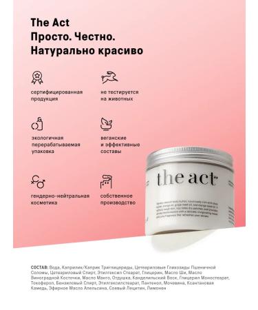 The Act Batter for the body moisturizing Sicilian orange 180 g - Buy Online on GoSupps.com