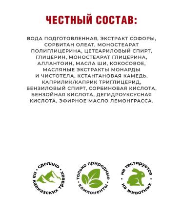Golden Pharmacy of the Caucasus Grazdrik balm with a mushroom with a monard and celandine - Buy Online on GoSupps.com