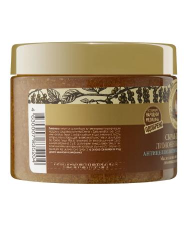 Grandma Agafia's Recipes Body scrub anti -cellulite Limonnik on Sahara 300 ml - Buy Online on GoSupps.com