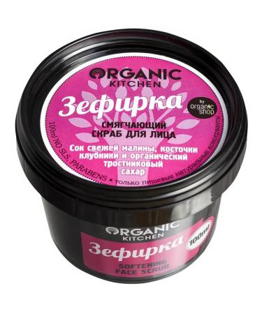 Organic Kitchen Facial marshmallow scrub 100 ml