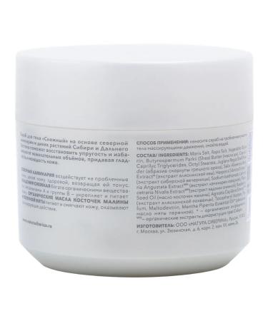 Natura Siberica SAUNA & SPA snowy scrub Smoothness and youth 350 g - Buy Online on GoSupps.com