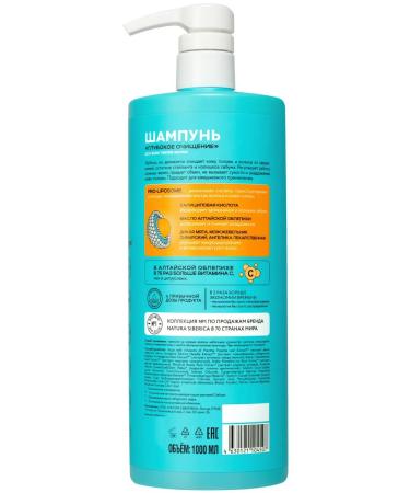 Natura Siberica Oblepikha Detox shampoo deep hair cleansing 1 liter - Buy Online on GoSupps.com