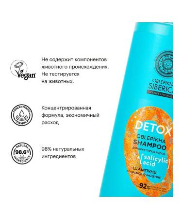 Natura Siberica Oblepikha Detox shampoo deep hair cleansing 1 liter - Buy Online on GoSupps.com