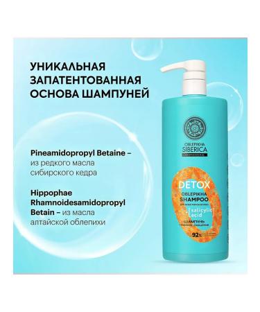 Natura Siberica Oblepikha Detox shampoo deep hair cleansing 1 liter - Buy Online on GoSupps.com