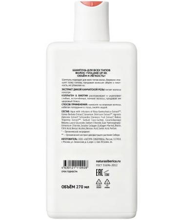 Natura Siberica Volume Up 3D shampoo volume and hair light 270 ml - Buy Online on GoSupps.com