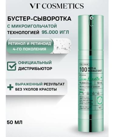 VT Cosmetics Microelass and retinol serum