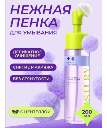 WISTERY Tender foam for washing with a brush of 200 ml