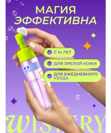 WISTERY Tender foam for washing with a brush of 200 ml - Buy Online on GoSupps.com