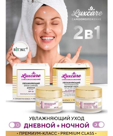 Vitex Facial set Luxcare 30+