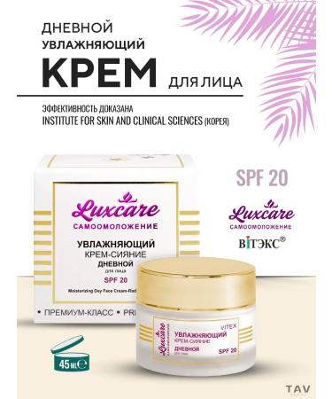 Vitex Facial set Luxcare 30+ - Buy Online on GoSupps.com