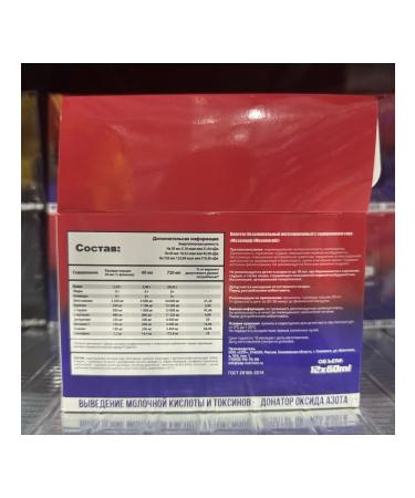 Hell Labs Mesomorph Prevention Complex Shot 60ml Golub Mal 12pcs - Buy Online on GoSupps.com