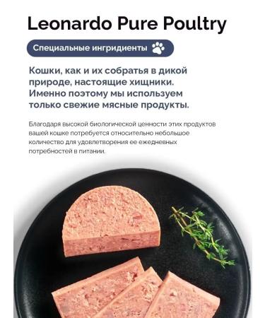 Leonardo Cat Food Cat food for moist leonardo chicken 200 g 6 pcs - Buy Online on GoSupps.com