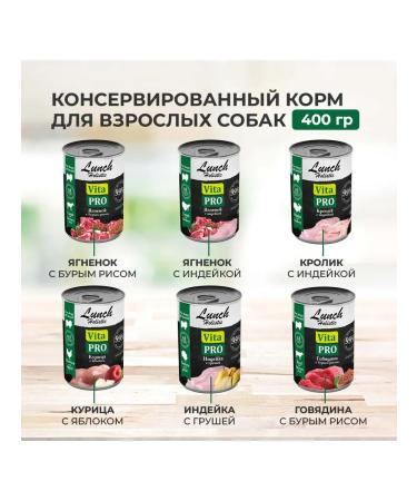 VITA PRO Wet food for dogs with lamb and turkey 240g * 12pcs - Buy Online on GoSupps.com