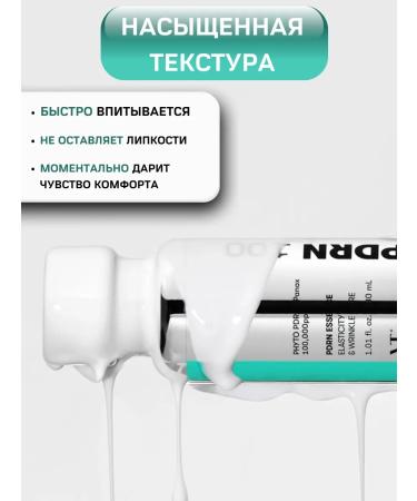 VT Cosmetics Serum Essence for the face with pdrn 100 anti -aging - Buy Online on GoSupps.com