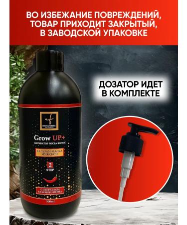 AROMAFABULE Balm-mask for hair with red pepper male - Buy Online on GoSupps.com