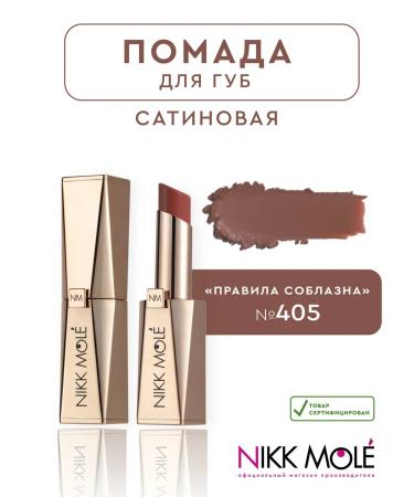 NIKK MOLE Lipstick for lips # 405 Rules for temptation