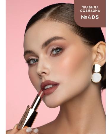 NIKK MOLE Lipstick for lips # 405 Rules for temptation - Buy Online on GoSupps.com