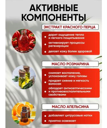 AROMAFABULE Balm-mask for hair with red pepper female - Buy Online on GoSupps.com