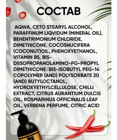 AROMAFABULE Balm-mask for hair with red pepper female - Buy Online on GoSupps.com