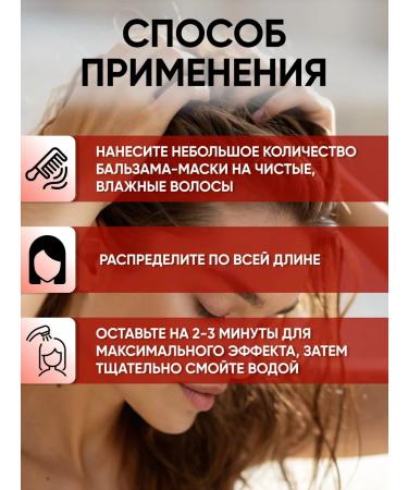 AROMAFABULE Balm-mask for hair with red pepper female - Buy Online on GoSupps.com