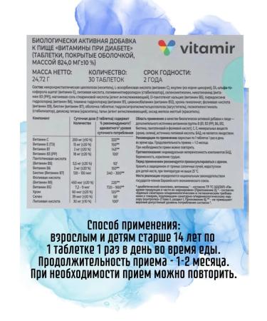 Vitamir Vitamins for diabetes 30tb - Buy Online on GoSupps.com