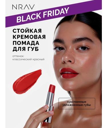 NRAV Persistent matte lipstick