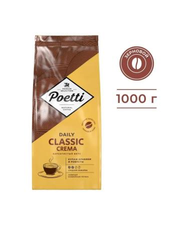 Poetti Coffee in Daily Classic Crema 1 kg