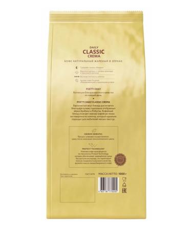 Poetti Coffee in Daily Classic Crema 1 kg - Buy Online on GoSupps.com