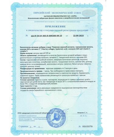 Zindagee Complex Sea Collagen Hyaluronic acid Q10 - Buy Online on GoSupps.com