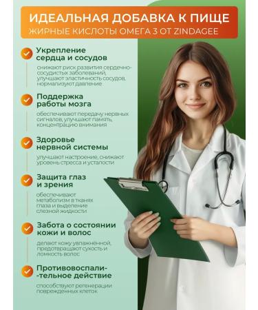 ZINDAGEE Omega 3 capsules for women 90 pcs - Buy Online on GoSupps.com