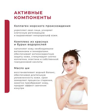 ARAVIA Professional Face lifting cream with native collagen - Buy Online on GoSupps.com