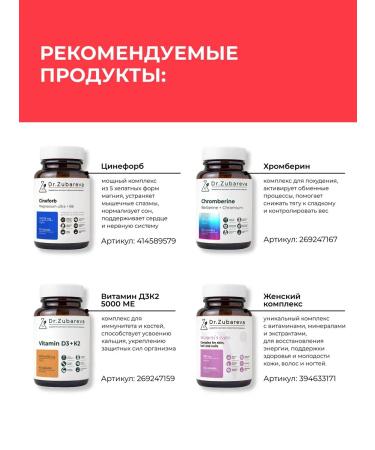 Dr Zubareva Prebiotics for the intestines for adult vitamins for gastrointestinal tract - Buy Online on GoSupps.com