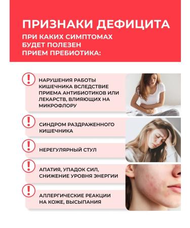 Dr Zubareva Prebiotics for the intestines for adult vitamins for gastrointestinal tract - Buy Online on GoSupps.com
