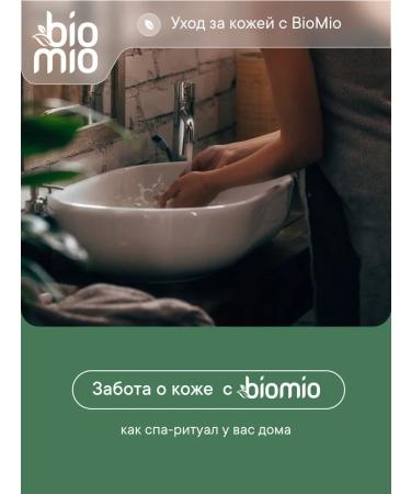 BioMio Body soap with the aroma of lavender orange and bergamot 2pcs - Buy Online on GoSupps.com