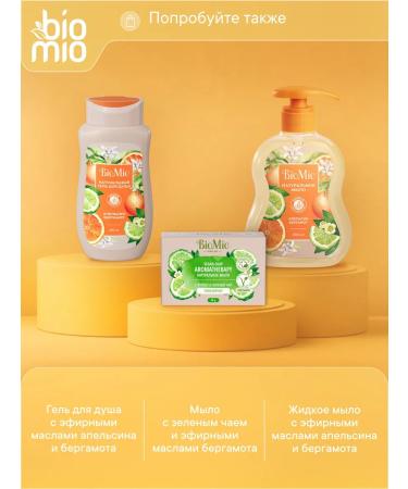 BioMio Body soap with the aroma of lavender orange and bergamot 2pcs - Buy Online on GoSupps.com