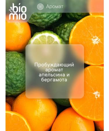 BioMio Body soap with the aroma of lavender orange and bergamot 2pcs - Buy Online on GoSupps.com