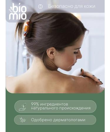 BioMio Body soap with the aroma of lavender orange and bergamot 2pcs - Buy Online on GoSupps.com