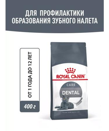 ROYAL CANIN Dry food for cat Care 400 g