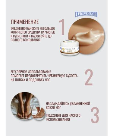 I PROVENZALI Softening cream-fabric cream with kati oil 50 ml - Buy Online on GoSupps.com