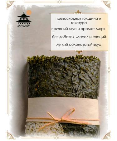 FIREPLACE Nori for sushi and rolls sheets 100 pcs Korean - Buy Online on GoSupps.com