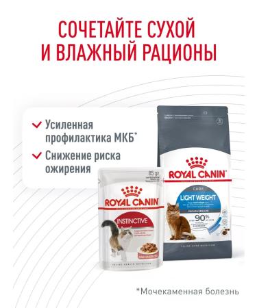 ROYAL CANIN Feed for the prevention of excess weight of cats 400 g - Buy Online on GoSupps.com