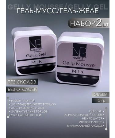 Nartist Set of gel-yel and gel moss 5G - Buy Online on GoSupps.com