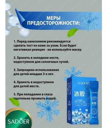 Face mask Sadoer with ceramides 20 pieces in units 3 units - Buy Online on GoSupps.com